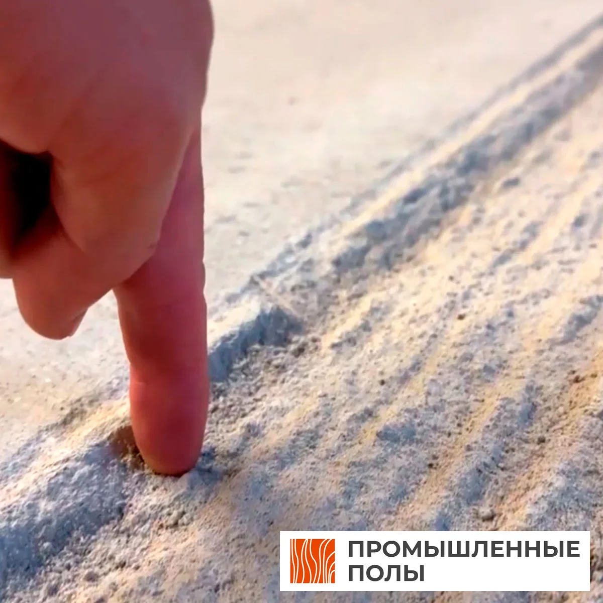 Фрезеровка бетона