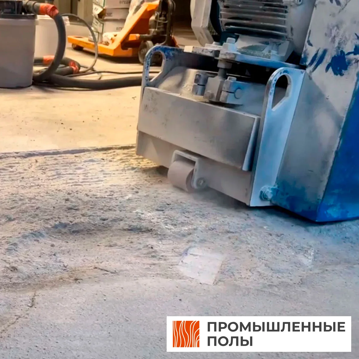 Фрезеровка бетона