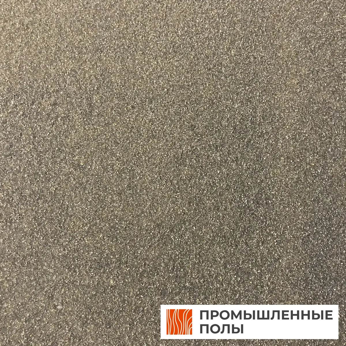 Полимерные полы: эпоксидные, полиуретановые