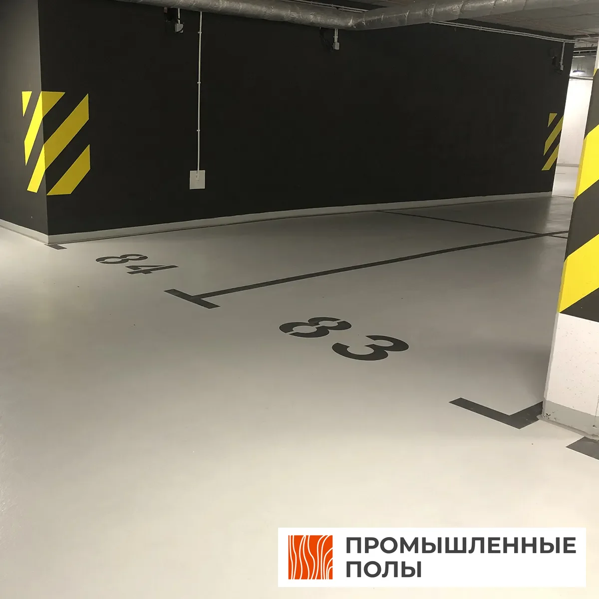 Полимерные полы: эпоксидные, полиуретановые